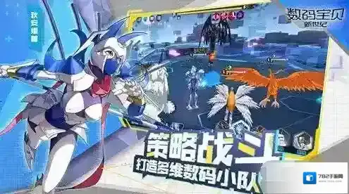 数码宝贝：新世纪控制