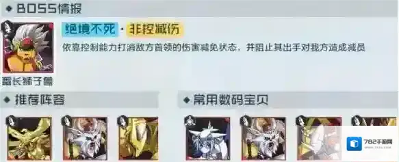 数码宝贝新世纪斗士试练怎么玩?数码宝贝新世纪斗士试练玩法技巧