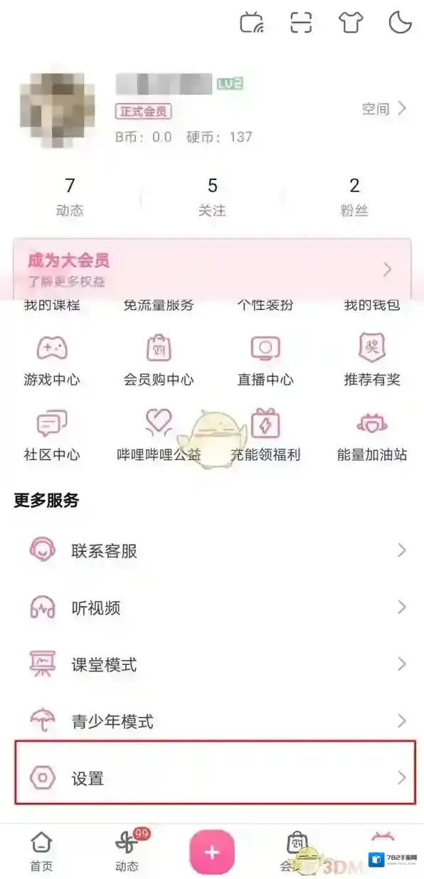 哔哩哔哩点击空间