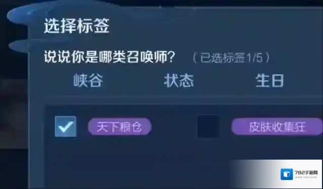 王者荣耀天下粮仓是什么意思？王者荣耀天下粮仓意思介绍