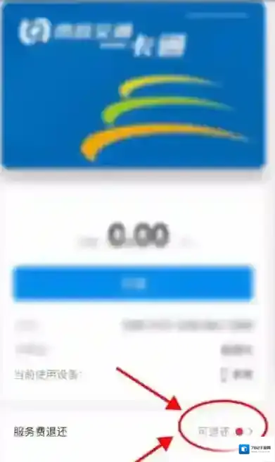 北京一卡通服务网点