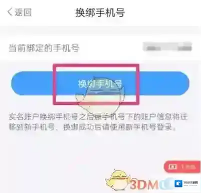 metro大都会界面