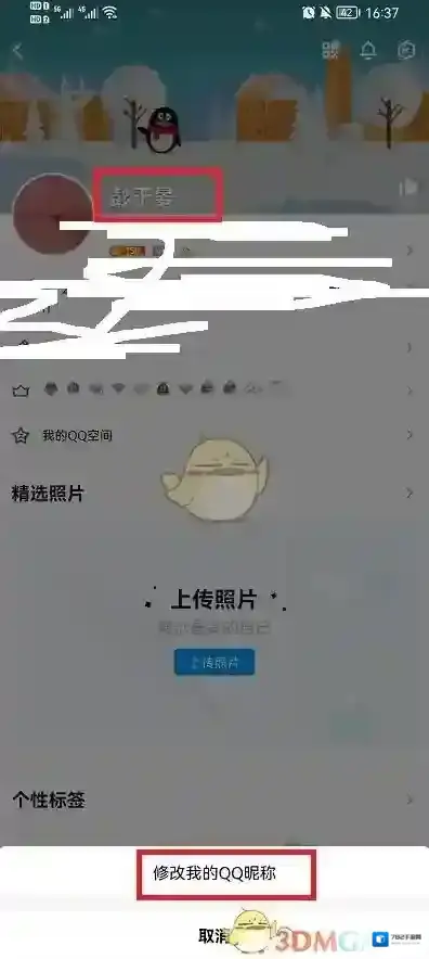 QQ点击
