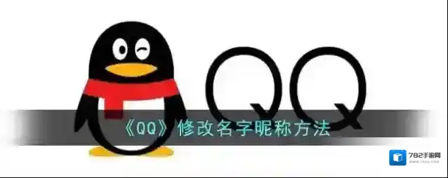 QQ就可以