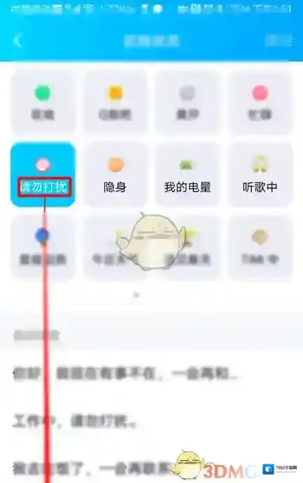 QQ账号管理