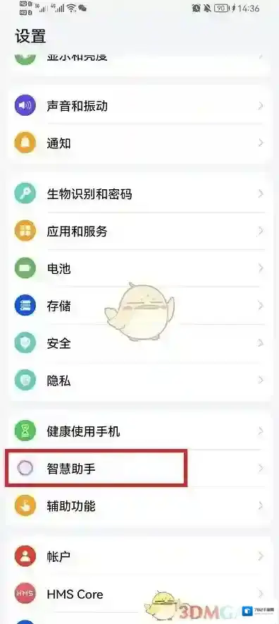 华为输入法翻译韩语