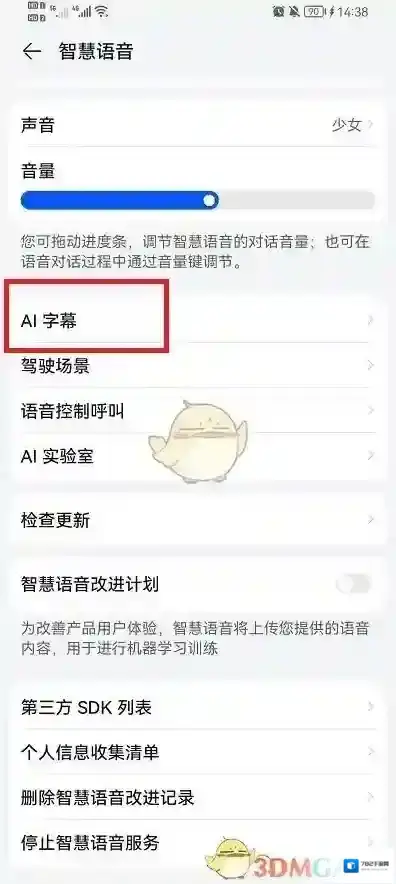 华为输入法功能