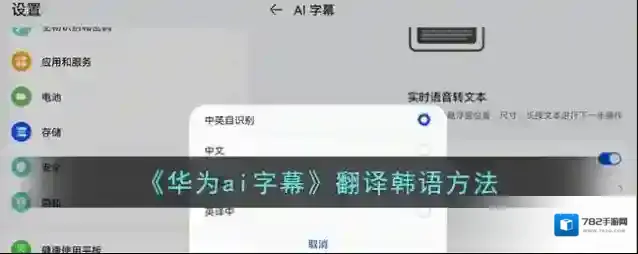 华为输入法就可以