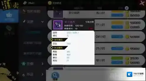 一人之下手游天师府武器推荐 天师府武器怎么选