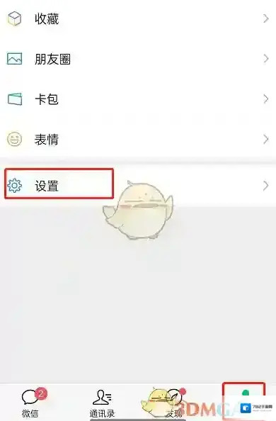 微信搜索栏
