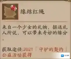 阴阳师契约