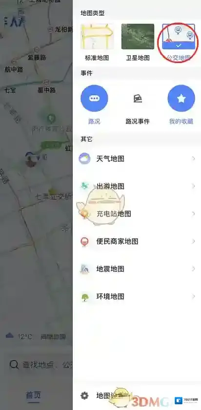 高德地图就可以