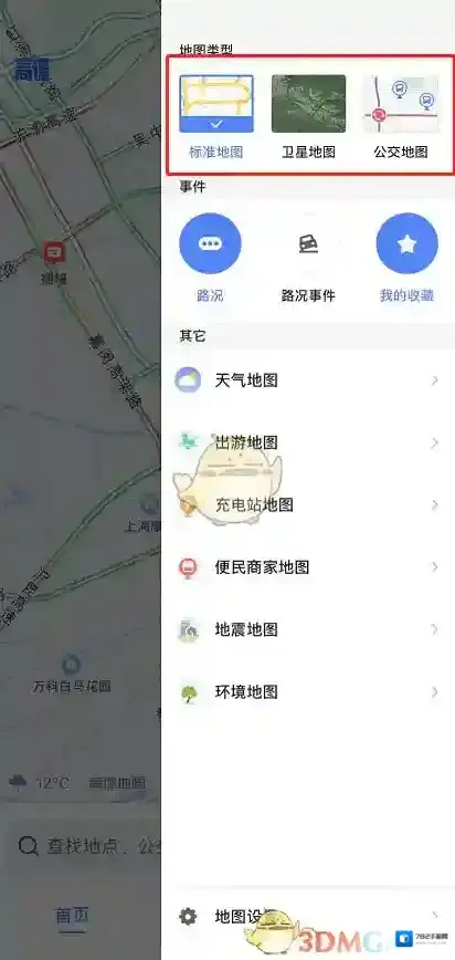 高德地图标准地图