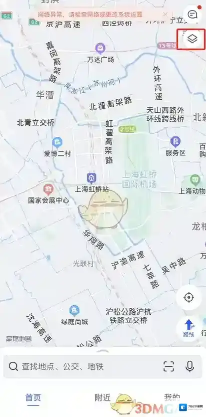 高德地图信息