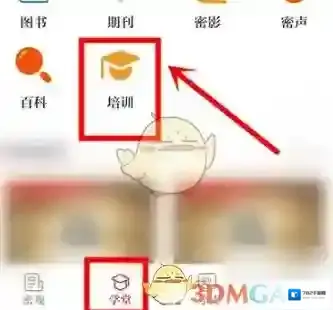 保密观学时