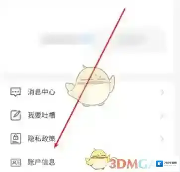 津心办解绑手机号