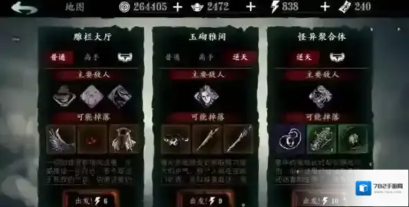 影之刃3沉沦谷任务怎么开启