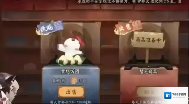 阴阳师如何获得