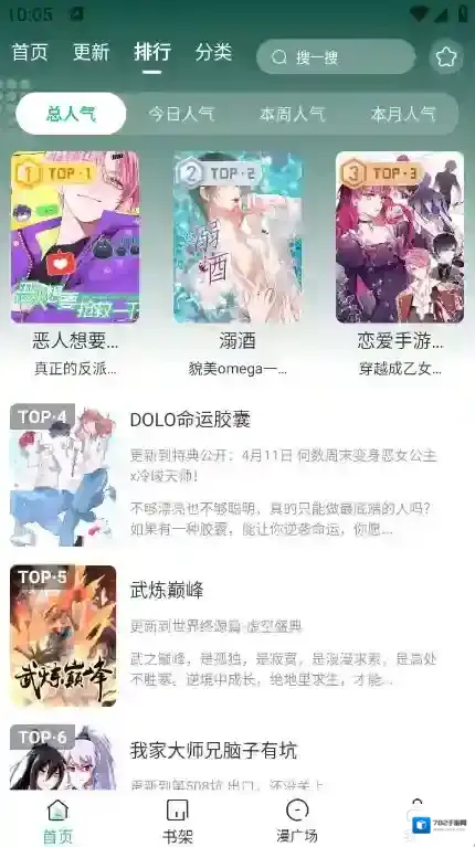 小肥羊漫画小肥羊