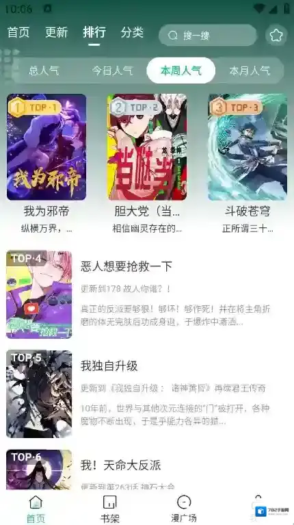 小肥羊漫画漫画资源