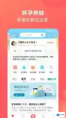 宝宝树孕育疫苗时间表