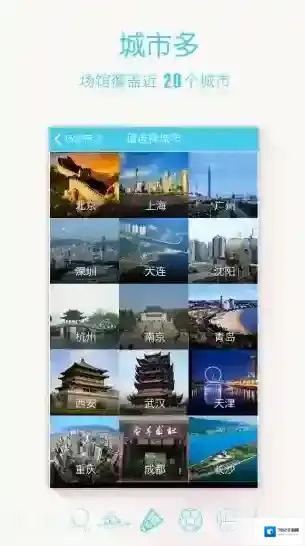 动网(运动场馆预订)动网