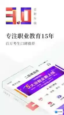 优路教育学习