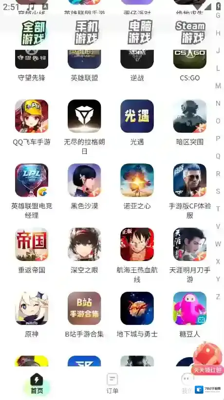 仙Q圣租号游戏账号