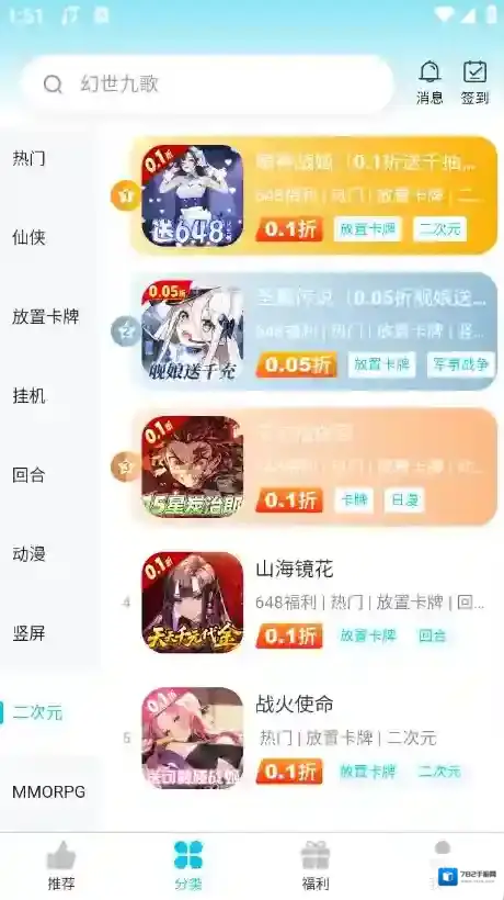 惠玩兔助手助手