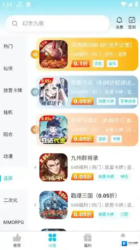 惠玩兔助手游戏