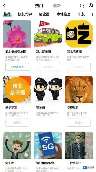 浦北朋友圈浦北