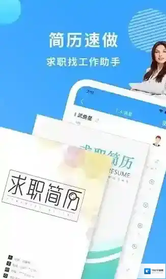 小简历模板简历模板