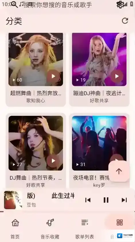 冬瓜音乐音乐资源