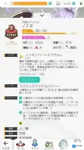 弹射世界诺内火怎么样 新年限定五星技能被动攻略