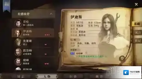 猎魂觉醒武器符文