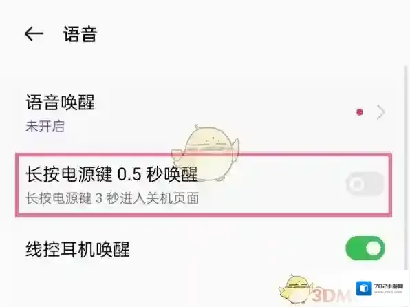 breeno指令电源键