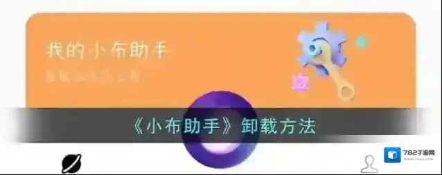 breeno指令语音唤醒