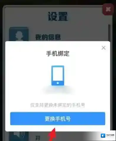 地铁跑酷用户中心