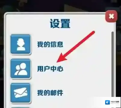 地铁跑酷如何修改