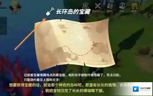 航海王热血航线珊瑚礁营地宝藏在哪里?航海王热血航线珊瑚礁营地宝藏位置介绍