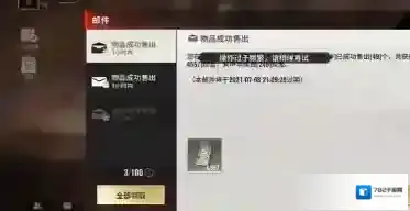 超凡先锋成功了