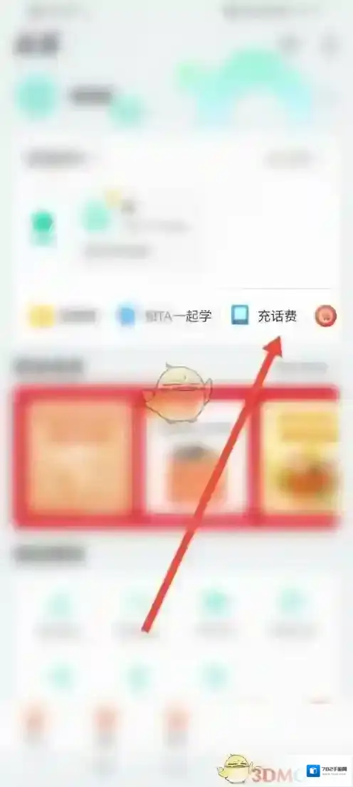 和家亲打开手机