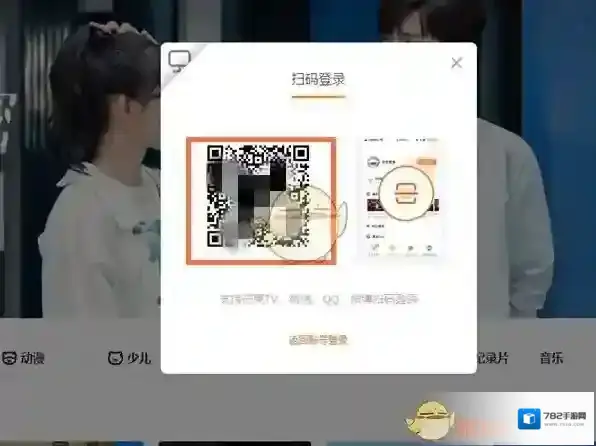 芒果TV扫码登录