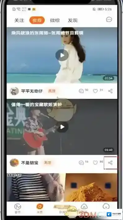 芒果TV分享