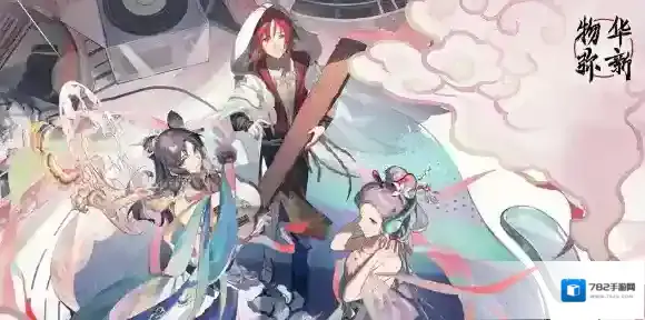 物华弥新1.5上版本活动内容-物华弥新1.5上协韵行歌活动一览