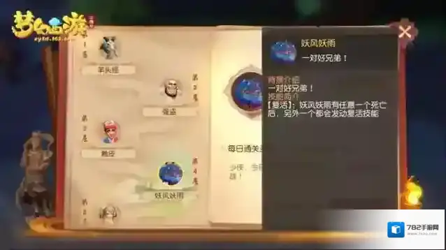 梦幻西游三维版雁塔地宫第四层怎么打 第四层通关攻略