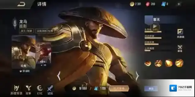 传说对决龙马怎么玩