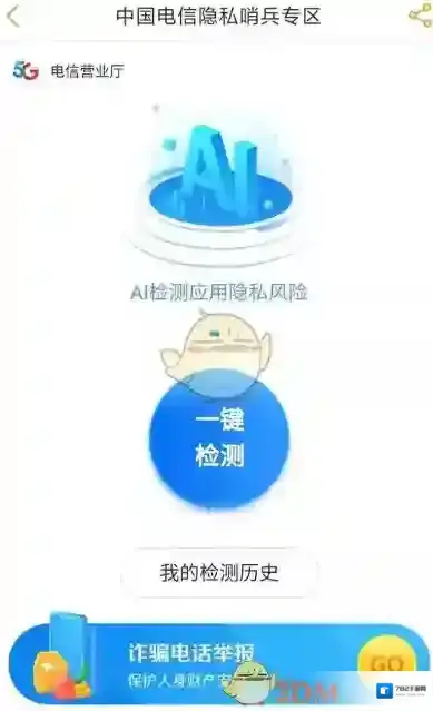 电信营业厅列表