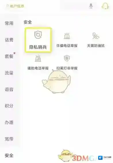电信营业厅入口