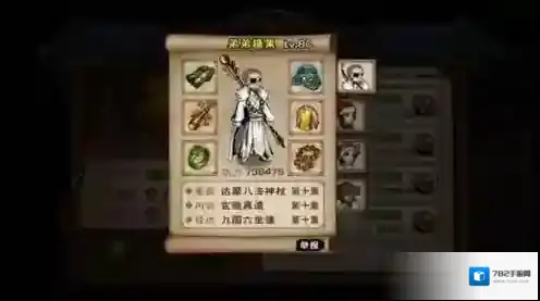 烟雨江湖武道大会高胜率布阵攻略